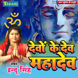 Devo Ke Dev Mahadev-PFo9YSJqVFA