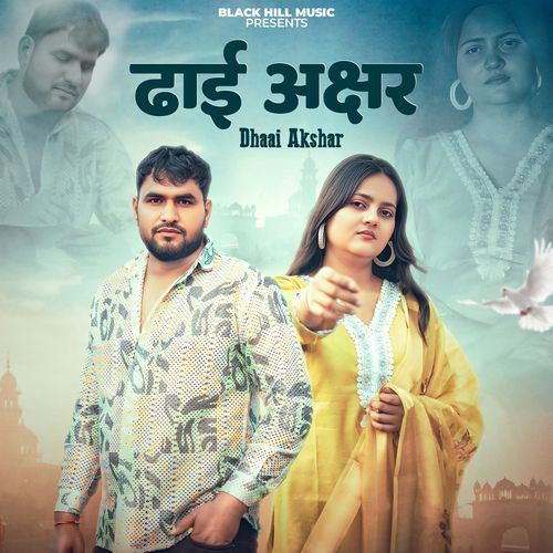 Dhaai Akshar