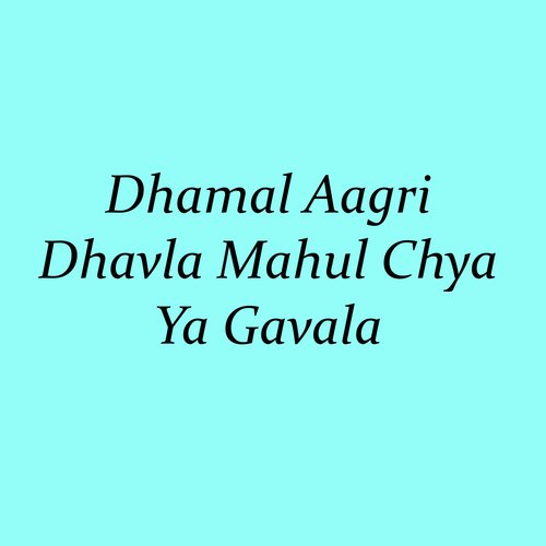 Dhamal Aagri Dhavla Mahul Chya Ya Gavala
