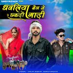 Dhavliya Bel Ne Chakdi Gadi