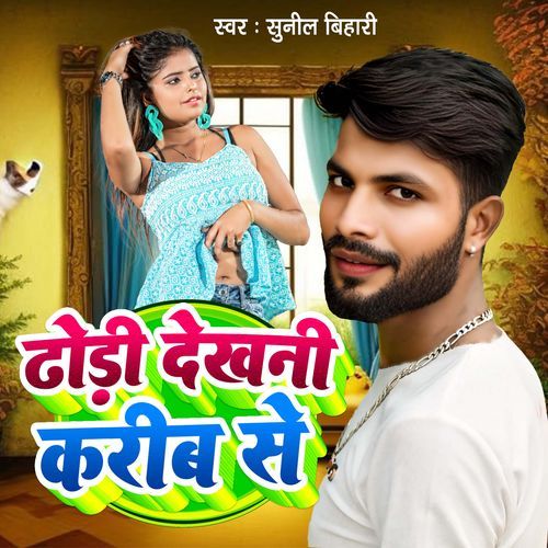 Dhodi Dekhani Karib Se