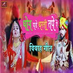 Dhom Pade Re Dharti Tape Re