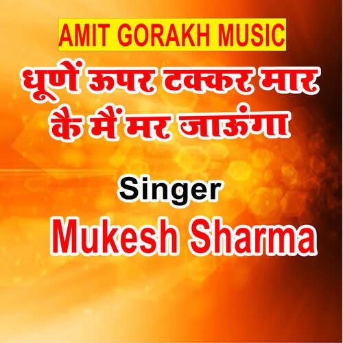 Dhune Uper Takkar Maar Kai Mai Mar Jaunga