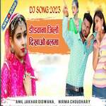 Didwana jilo dikhao balma