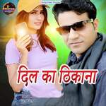 Dil Ka Thikana