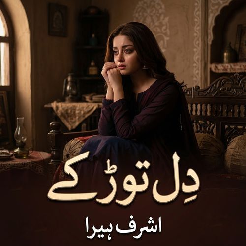 Dil Tood Kay