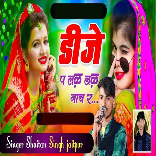 Dj Pa Lal Lal Nach Ra