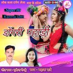 Dongri Pahadi Karma Geet