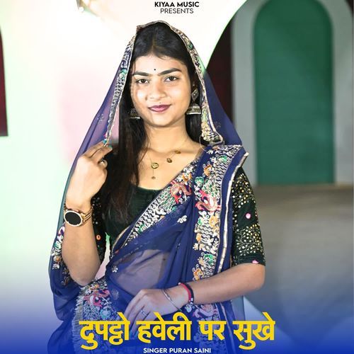 Duppto Havali Par Shkuke