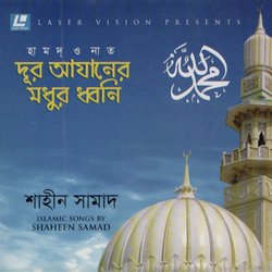 Ogo Nur Nobi Hazrat-FS8xehFmQ30