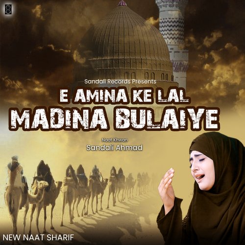 E Amina Ke Lal Madina Bulaiye