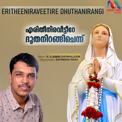 Eritheeniraveetire Dhuthanirangi