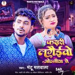 Fasari Lagivo Odhaniya Se