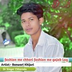 fashion me chhori fashion me gajab Lag (Hindi)