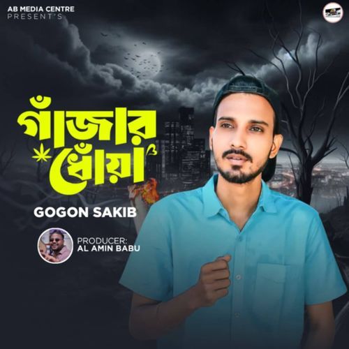 Gajar Dhoya