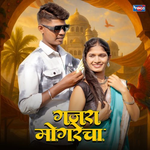 Gajara Mogarecha