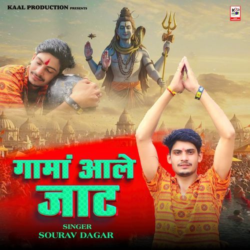 Gama Aale Jaat