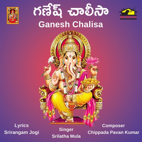 Ganesh Chalisa