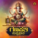 Ganesha Suprabatha