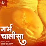 Garbh Chalisa