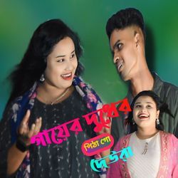 Gayer Doder pitha Go Deora-HyY4Vg1Tenw