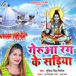 Gerua Rang Ke Sadiya