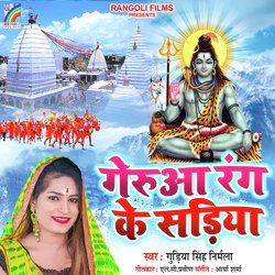 Gerua Rang Ke Sadiya