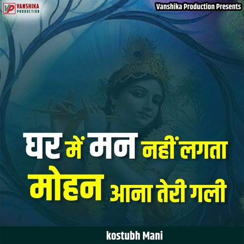 Ghar Me Man Nahi Lagta Mohan Aana Teri Gali