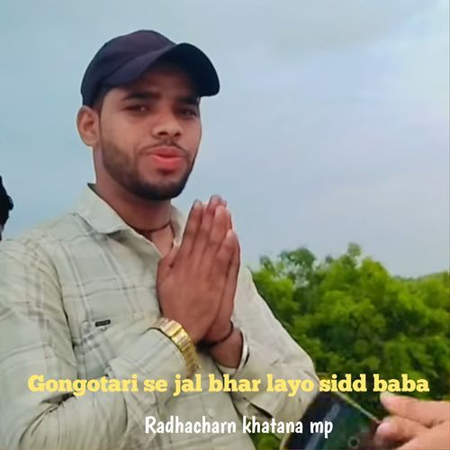 Gongotari Se Jal Bhar Layo Sidd Baba