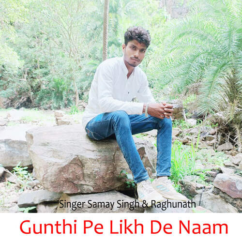 Gunthi Pe Likh De Naam