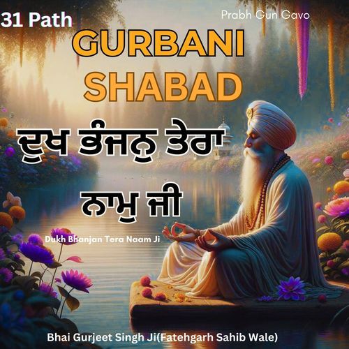 Gurbani Shabad
