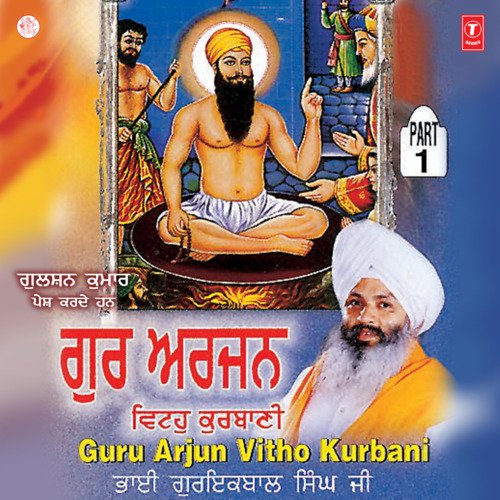 Guru Arjun Vitho Kurbani (Vyakhya Sahit)