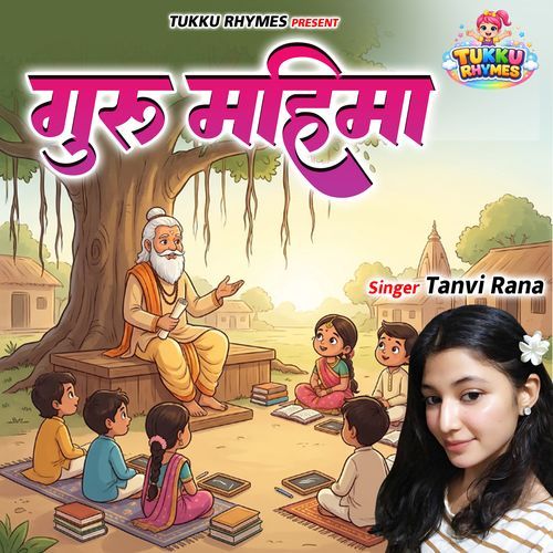 Guru Mahima