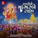 Halone Ma Garbe Ramva