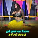 Hame Itna Bata Dilwar Kari Kyu Bewafai