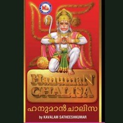 Hanuman Chalisa