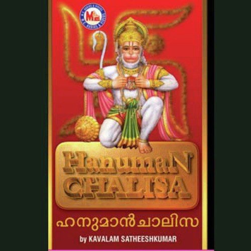 Thee Hanuman Chalisa