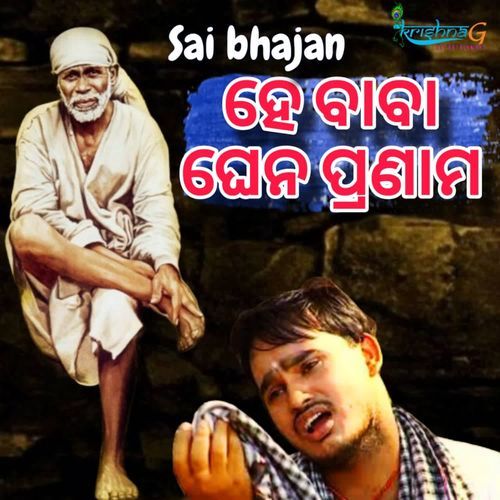 He Baba Ghena Pranama