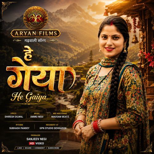 He Gailya