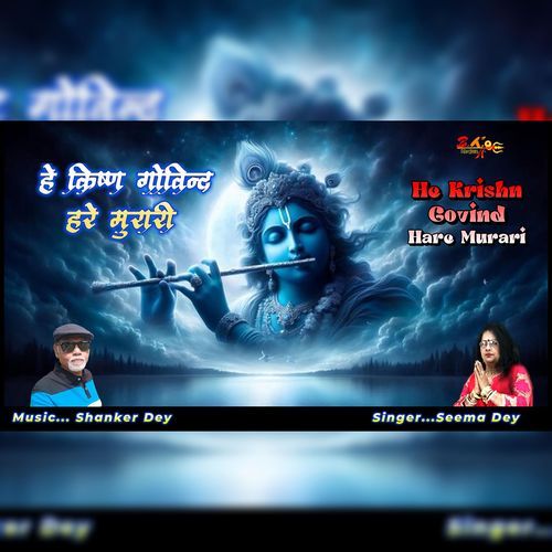 He Krishn Govind Hare Murari