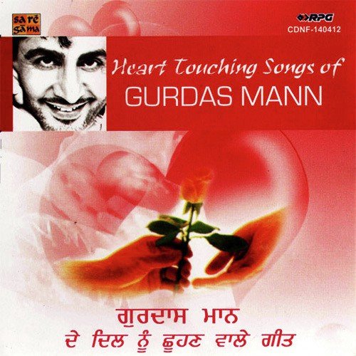 Heart Touching Songs Of Gurdas Mann