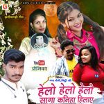 Helo Helo Helo Saga Kaniha Hilaye