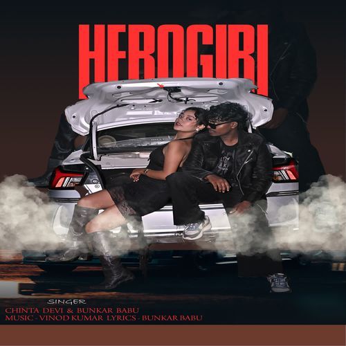 Herogiri