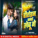 Heroine Bani Lebu Ge