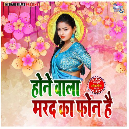 Hone Wala Marad Ka Phone Hai