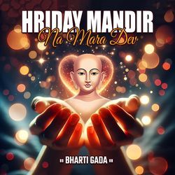 Hriday Mandir Na Mara Dev