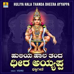 Huliya Hala Thanda Dheera Ayyappa-HiICVRsJcmU