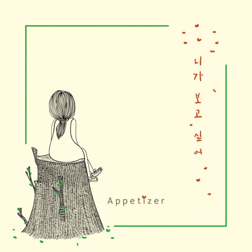 We Were Too Different (feat. Yeo Soojin) cover art