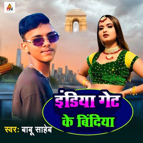 India Get Ke bindiya