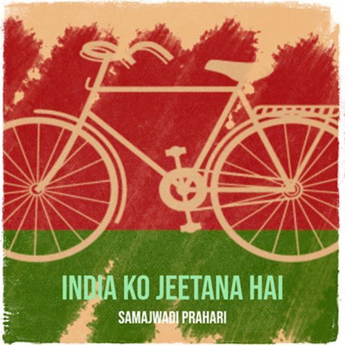 India Ko Jeetana Hai